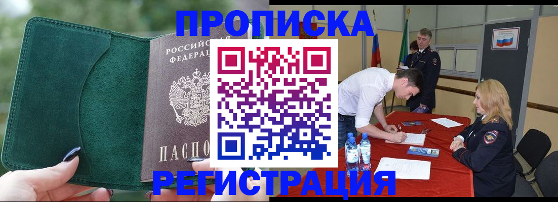 регистрация для школы в Снежинске