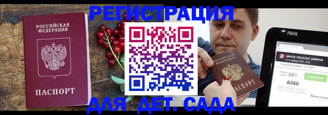 регистрация для школы в Снежинске